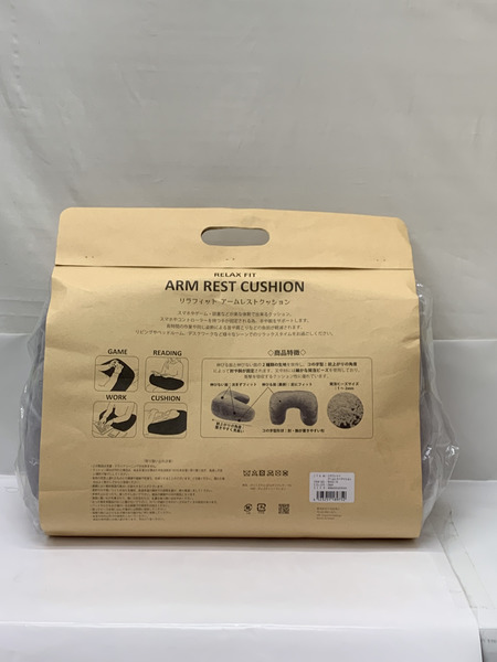 リラフィット アームレストクッション グレー 未開封 りぶはあと RELAX FIT ARM REST CUSHION GRAY