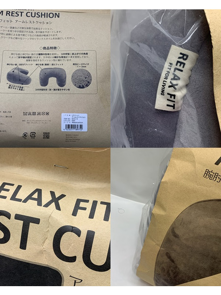 リラフィット アームレストクッション グレー 未開封 りぶはあと RELAX FIT ARM REST CUSHION GRAY