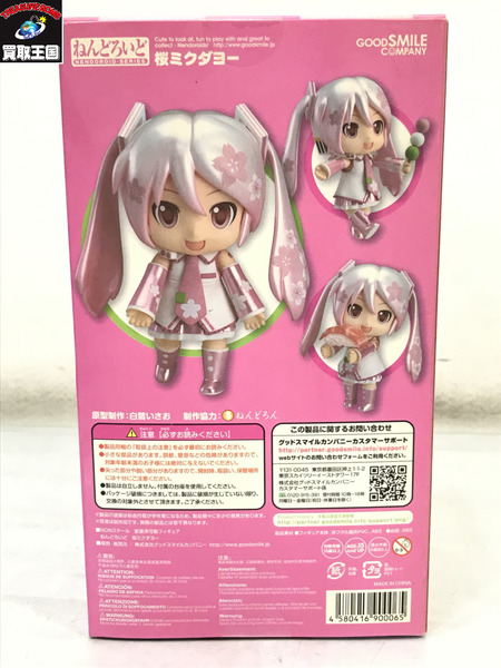 初音ミク ねんどろいど 499 桜ミクダヨー 未開封