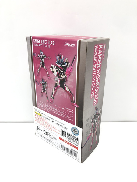 仮面ライダーセイバー S.H.Figuarts 仮面ライダースラッシュ ヘンゼルナッツとグレーテル