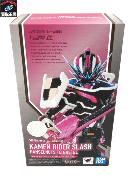 仮面ライダーセイバー S.H.Figuarts 仮面ライダースラッシュ ヘンゼルナッツとグレーテル