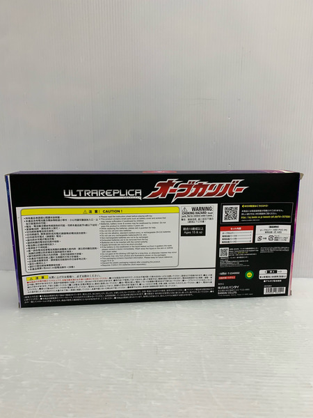 ウルトラレプリカ ウルトラマンオーブ オーブカリバー