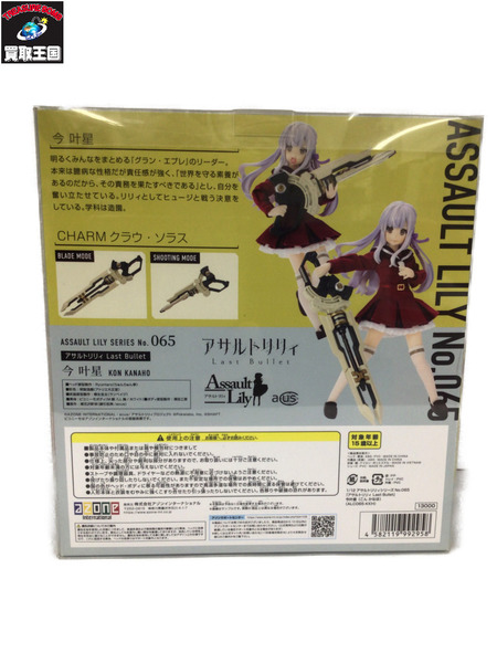 メーカー 美少女その他 azone 1/12 アサルトリリィシリーズ 今叶星￥