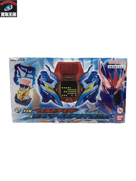 仮面ライダー DXベイルドライバー＆デストリームドライバーユニット 開封