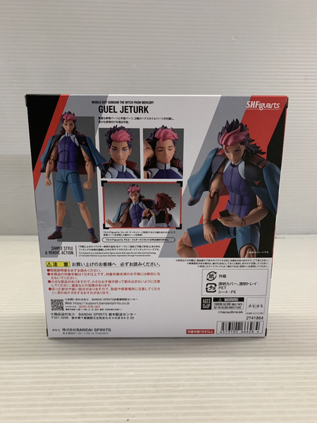 メーカー ガンダム S.H.Figuarts グエル・ジェターク