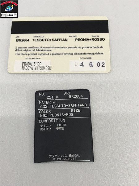 PRADA ショルダーバッグ ナイロン ビタミンカラー