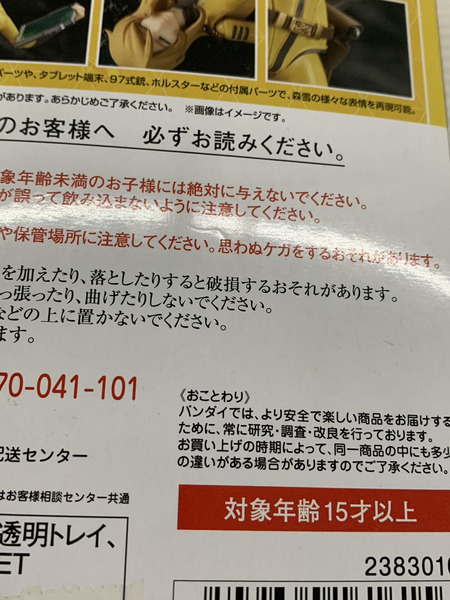メーカー アニメ・コミックその他 宇宙戦艦ヤマト2202 S.H.Figuarts 森雪[値下]
