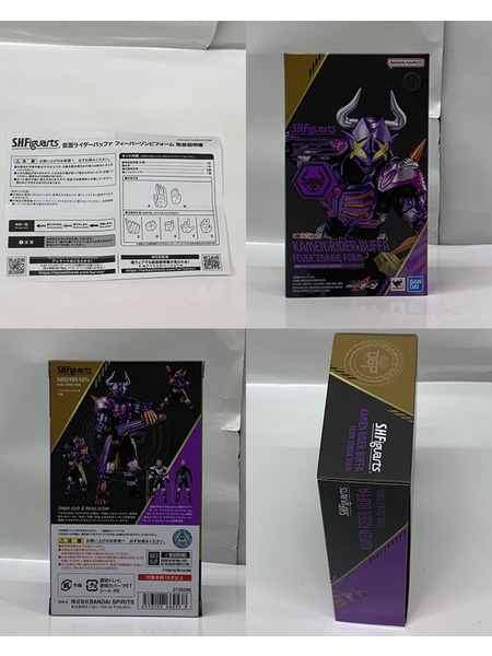 S.H.Figuarts 仮面ライダーバッファ フィーバーゾンビフォーム 開封品 S.H.フィギュアーツ 仮面ライダーギーツ