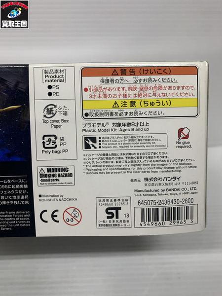 HG RX-0 ユニコーンガンダム3号機 フェネクス デストロイモード