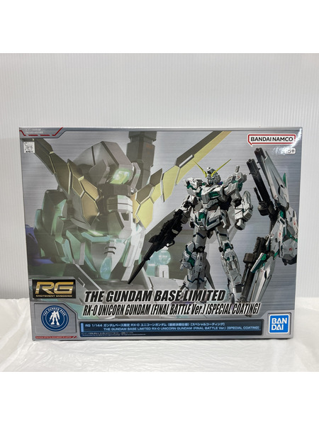 ガンプラ RG RX-0 ユニコーンガンダム(最終決戦仕様)