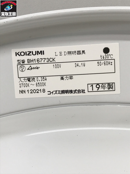KOIZUMI LED・シーリングライト BH16773CK