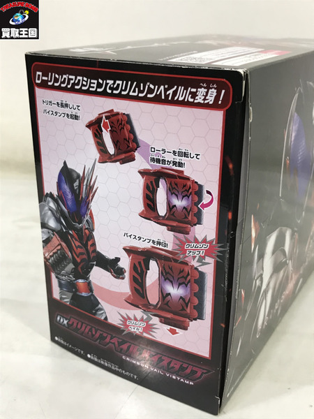 DXクリムゾンベイルバイスタンプ/仮面ライダーリバイス/開封