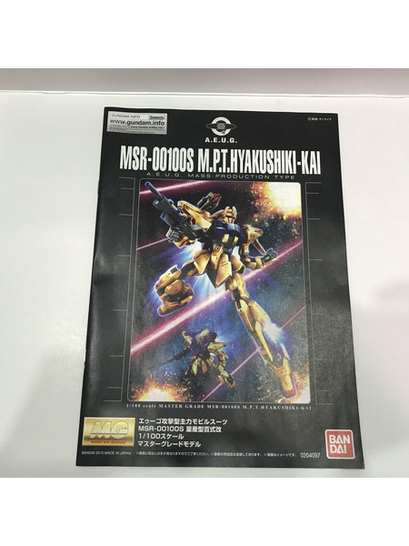 MG 1/100 量産型百式改 