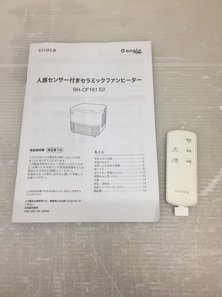 siroca セラミックファンヒーター e angle select SH-CF161 E2