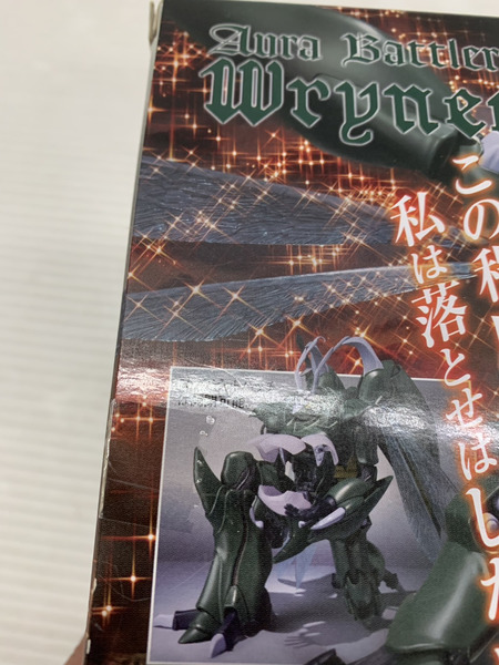 メーカー ロボットその他 ROBOT魂 ＜SIDE AB＞ ライネック 聖戦士ダンバイン