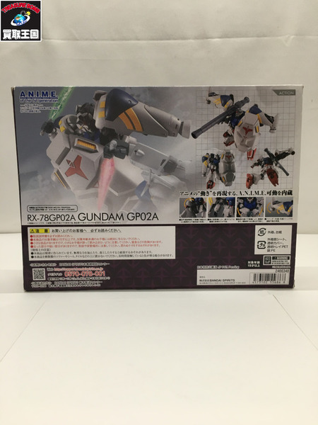 ROBOT魂 機動戦士ガンダム0083 [SIDE MS] RX-78GP02A