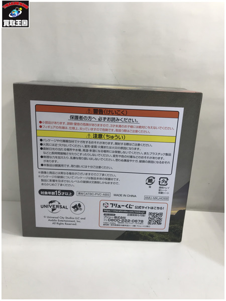 海外TOYその他 B賞 T-レックス
