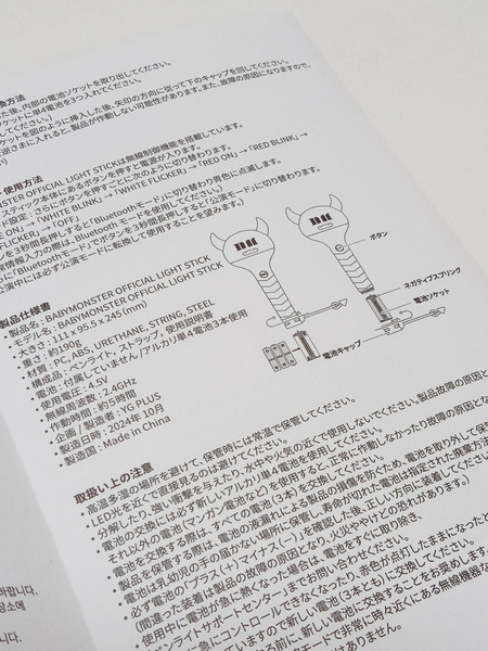 ファンシーその他 BABYMONSTER OFFICIAL LIGHT STICK