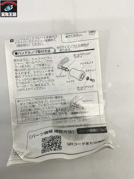 DAIWA　22シルバーウルフ　SV TW 1000XH