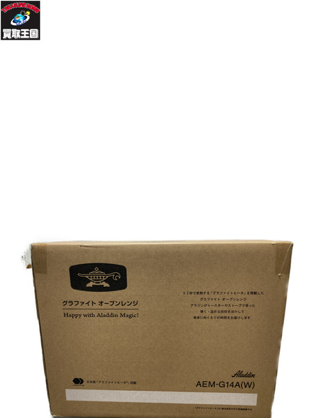 レンジ アラジン　2025年モデル　AEM-G14A(W)　オーブンレンジ