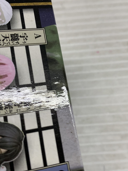 その他グッズ 鬼滅の刃 WCF お館様の前だぞ Vol.1.2 9体セット