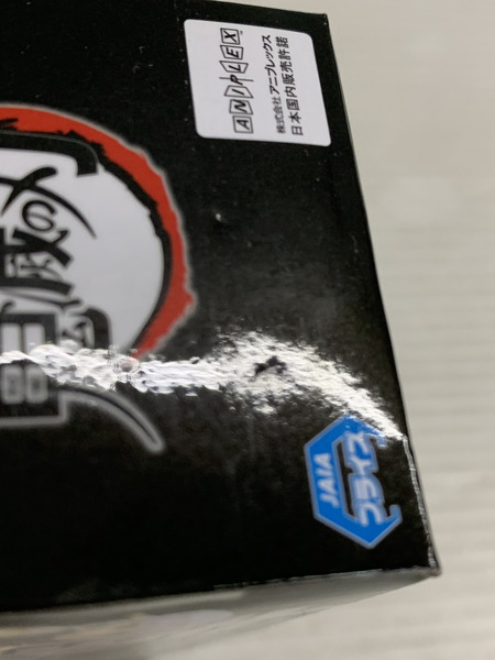 その他グッズ 鬼滅の刃 WCF お館様の前だぞ Vol.1.2 9体セット