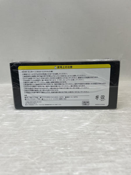 カラーサンプル 1/30 bz4x プレシャスメタル