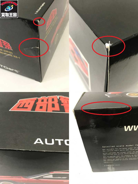 1/18スケールカー AUTOart 1/18 西部警察 日産スカイライン DR30 RS-1[値下]