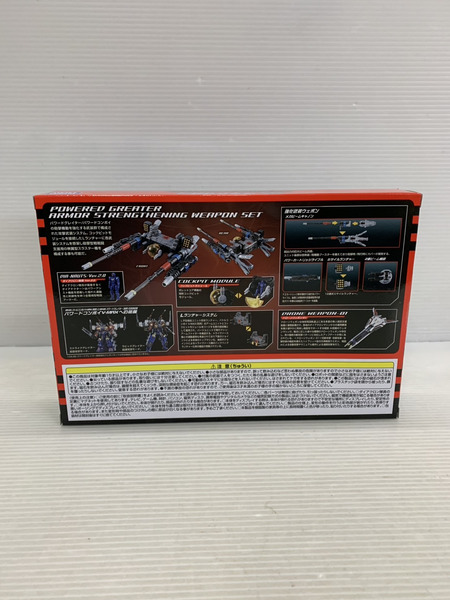 メーカー ロボットその他 ダイアクロン DA-88 パワードグレイター鎧装強化ウェポンセット