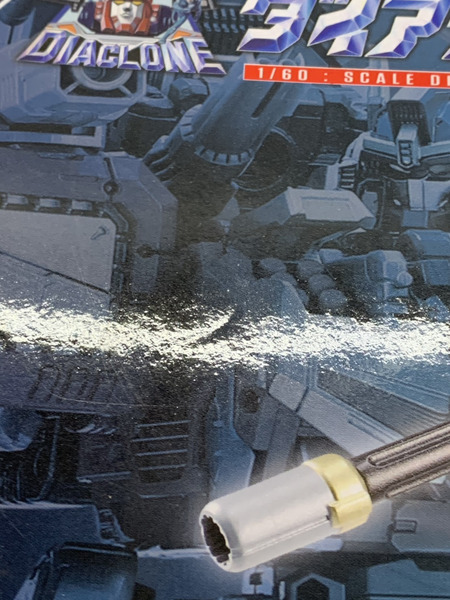 メーカー ロボットその他 ダイアクロン DA-88 パワードグレイター鎧装強化ウェポンセット