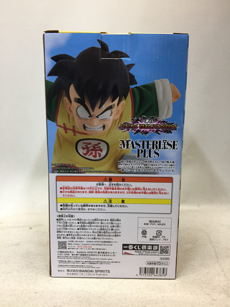 BANDAI　DB 1番くじ C賞 MASTERLISE PLUS 孫悟飯 フィギュア 