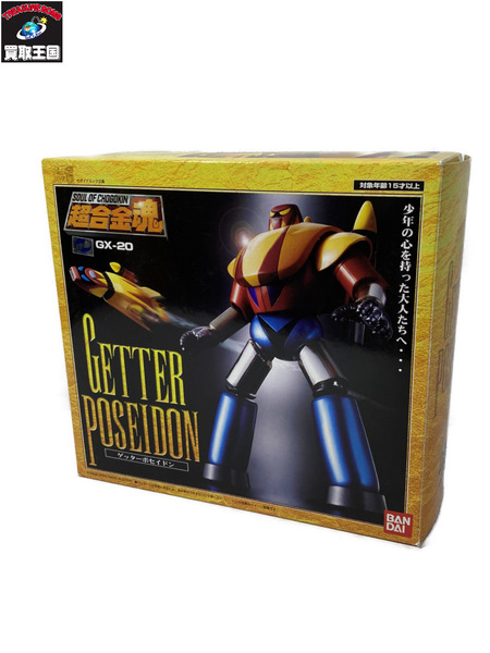 バンダイ 超合金魂 GX-20 ゲッターポセイドン