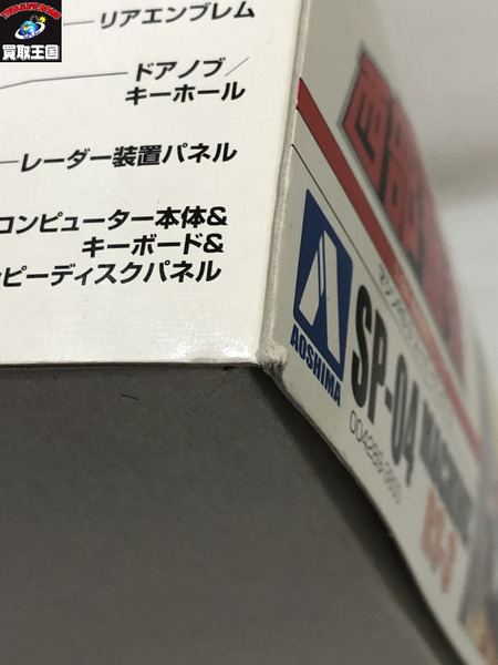 アオシマ 西部警察 マシンRS-3 [値下]