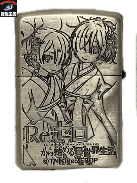 .ZIPPO Re:ゼロから始める異世界生活