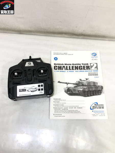 Challenger 2 RC Main Battle Tank 1/16 戦車 