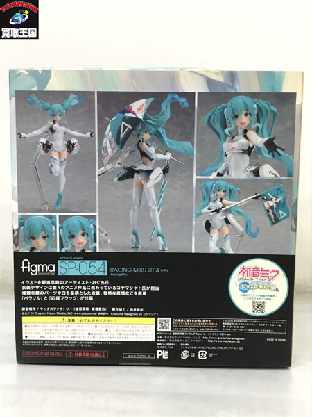 初音ミク figma SP-054 レーシングミク 2014ver. 未開封