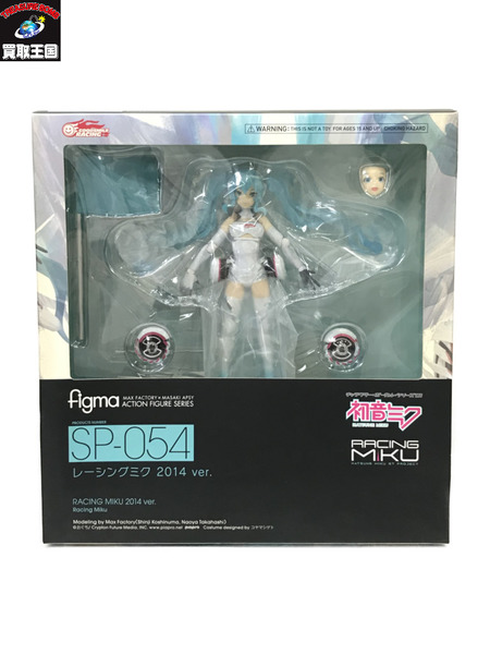 初音ミク figma SP-054 レーシングミク 2014ver. 未開封