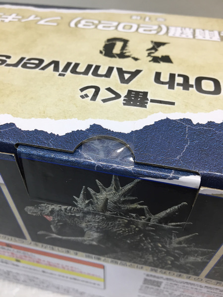 BANDAI  ゴジラ 一番くじ 70th Anniversary B賞 呉爾羅 2023[値下]