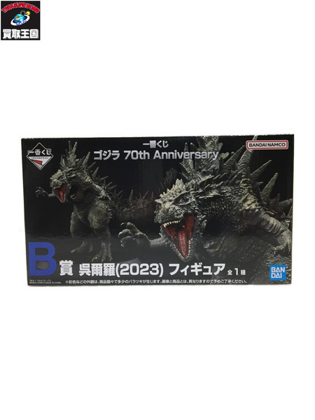 BANDAI  ゴジラ 一番くじ 70th Anniversary B賞 呉爾羅 2023