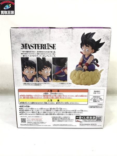 一番くじ ドラゴンボール MASTERLISE 孫悟空ラストワンver/未開封