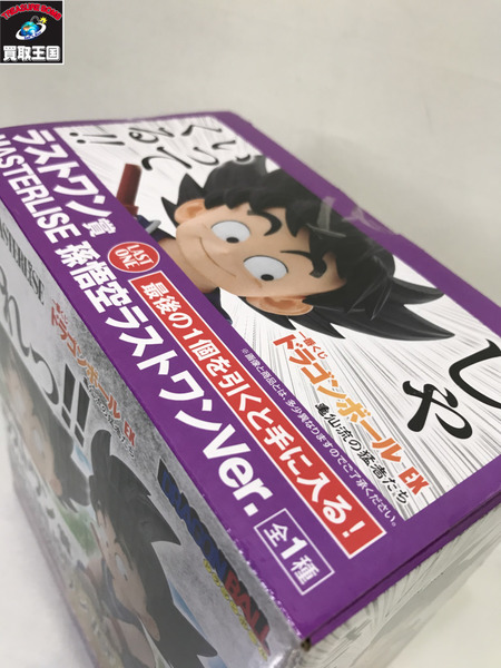 一番くじ ドラゴンボール MASTERLISE 孫悟空ラストワンver/未開封