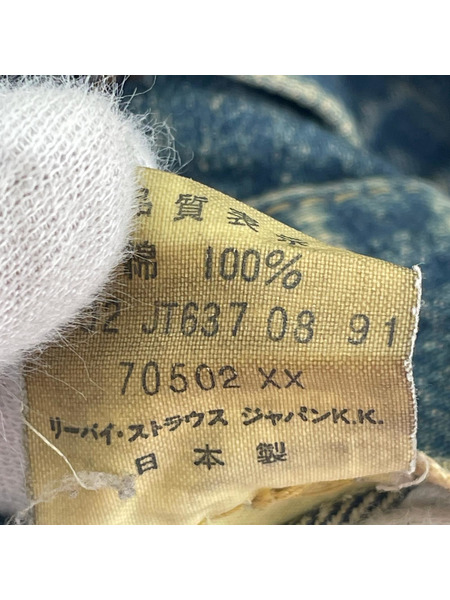 LEVI'S VINTAGE CLOTHING デニムジャケット 90s 日本製 70502XX 1st  38