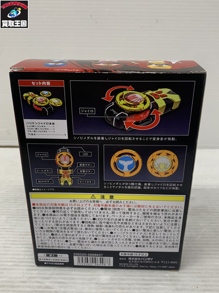 メーカー 戦隊ヒーロー ハリケンジャー MEMORIAL EDITION ハリケンジャイロ