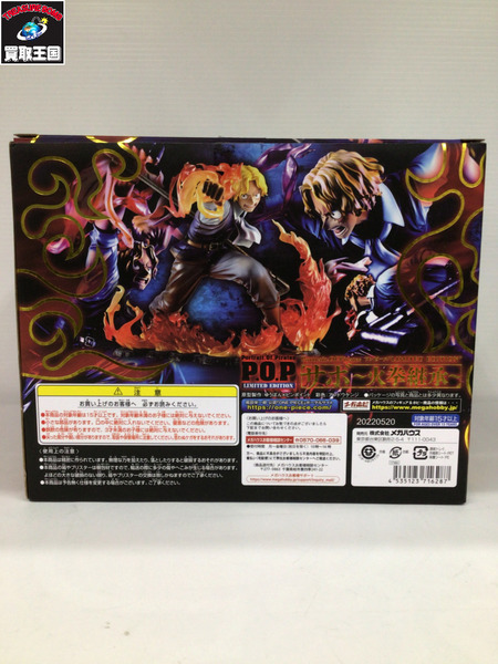 メーカー ワンピース Portrait.Of.Pirates サボ ～火拳継承