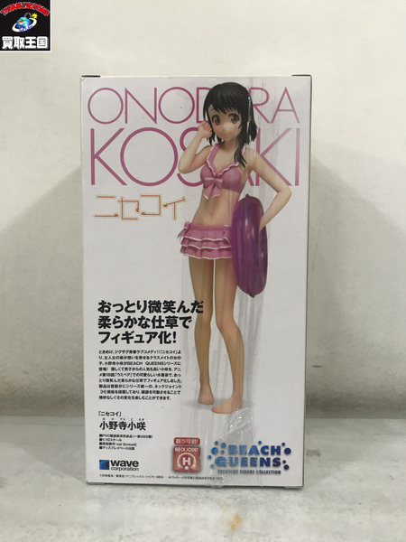 wave ニセコイ 小野寺小咲