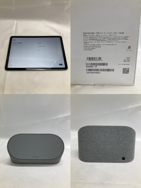 Google Pixel Tablet 256GB