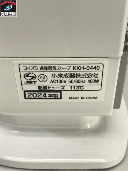  コイズミ 電気ストーブ KKH-0440