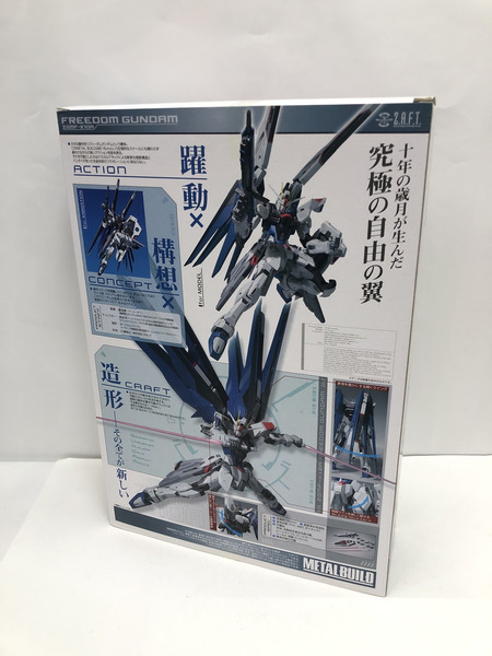 メタルビルド　フリーダムガンダム