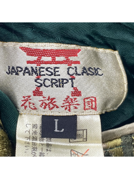 ジャケット JAPANESE SCRIPT 花旅楽団 スカジャン 孔雀 緑