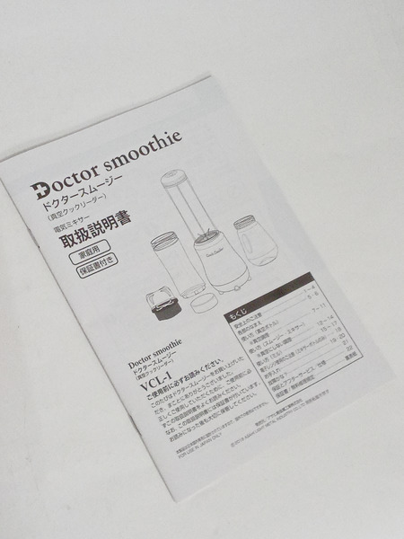 キッチン・調理系 ドクタースムージー